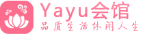 天津按摩桑拿_天津足疗养生馆-Yayu养生馆
